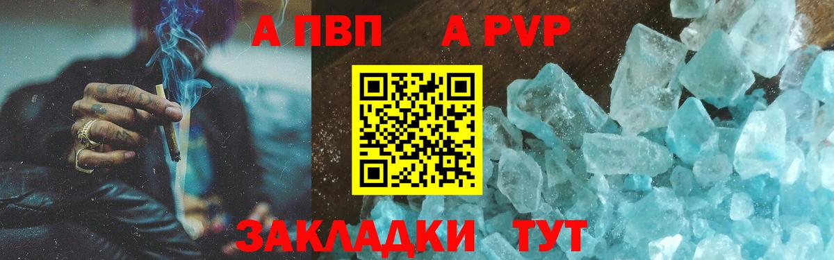 Альфа ПВП СК  Вход с VPN  Alpha-PVP  Щёлково  Alpha PVP Соль 
