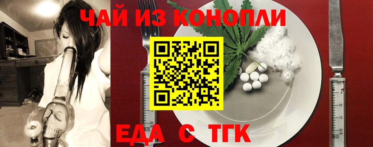 Печенье с ТГК марихуана Щёлково
