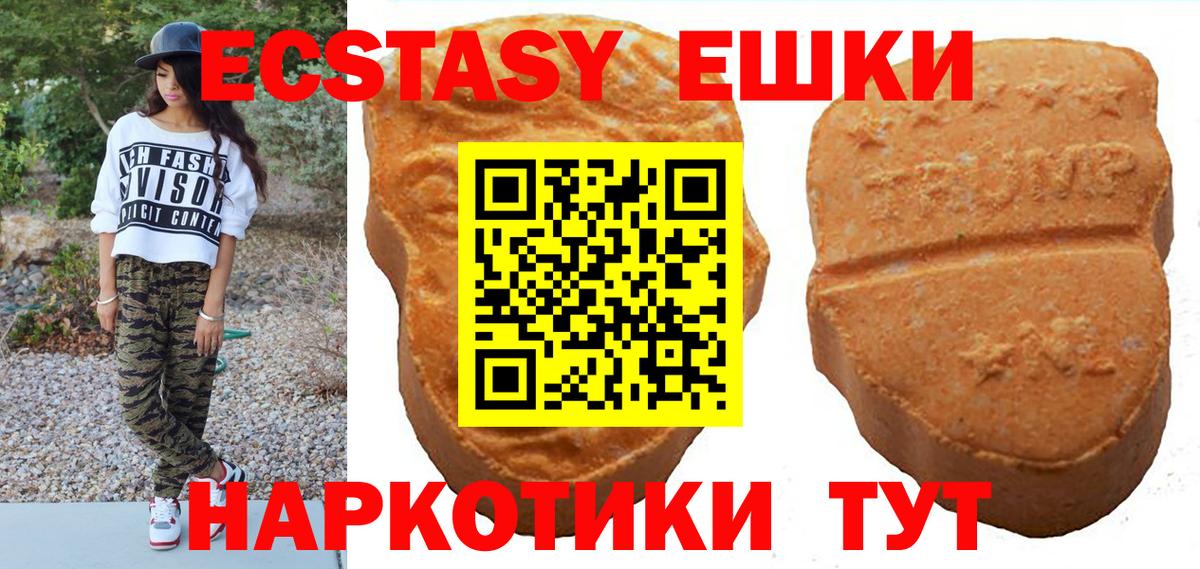 ЭКСТАЗИ Cube  Ecstasy 300 mg  дарнет шоп  Щёлково  Вход с VPN  Экстази 