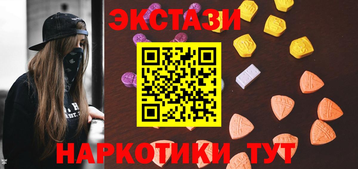 Экстази MDMA Щёлково