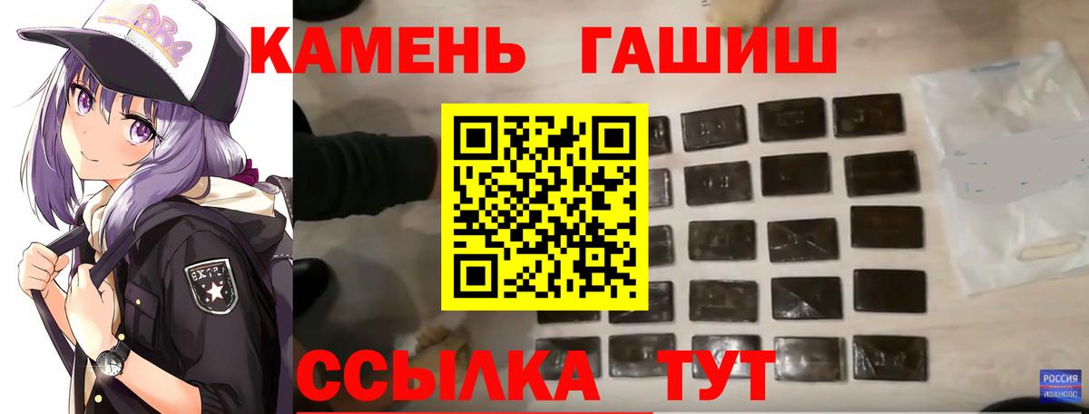 ГАШИШ Premium  Гашиш VHQ  Щёлково  Вход с VPN 