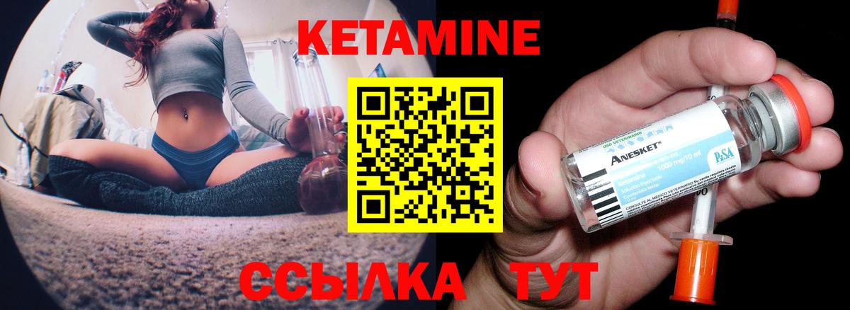 Кетамин VHQ  Кетамин VHQ  Вход с VPN  Щёлково 