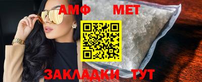 амфетамин Наро-Фоминск