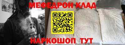 амфетамин Наро-Фоминск