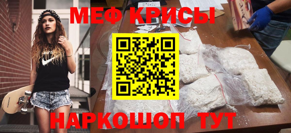 Щёлково  Мефедрон  Вход с VPN  МЯУ-МЯУ мяу мяу  Мефедрон 