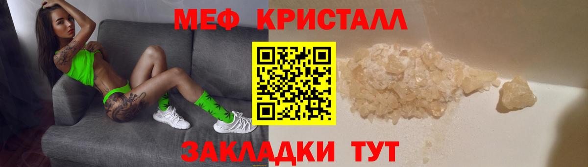 Мефедрон мука Щёлково
