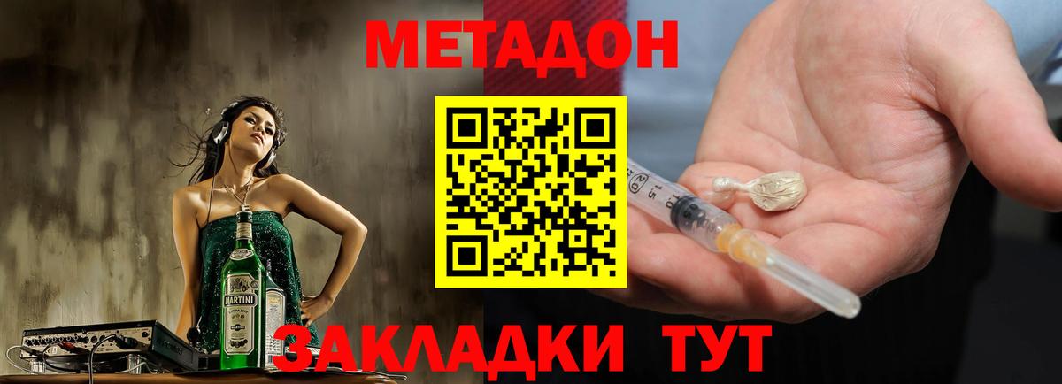 Метадон кристалл  Вход с VPN  МЕТАДОН мёд  omg ссылки  Щёлково 