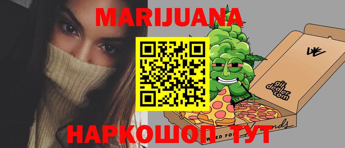 Щёлково  Конопля THC 21%  Марихуана конопля  Вход с VPN  Бошки марихуана гибрид 